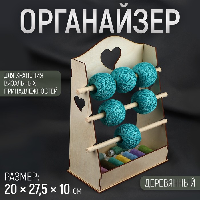 

Органайзер для хранения швейных принадлежностей, 20 × 27,5 × 10 см, цвет бежевый