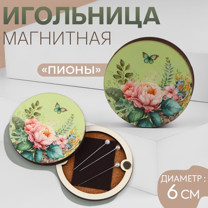 

Игольница магнитная «Пионы», d = 6 см