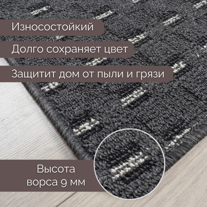 Коврик «Доха», размер 80х120 см, цвет d-gray