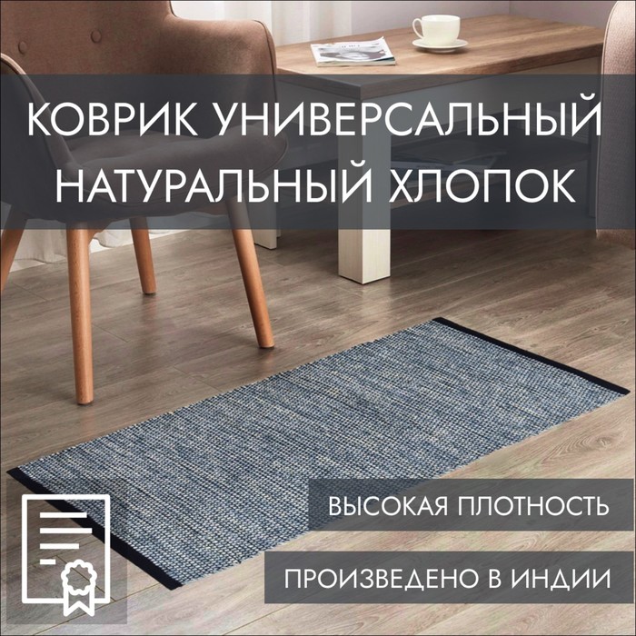 

Коврик «Машрум», размер 60х90 см, цвет серый