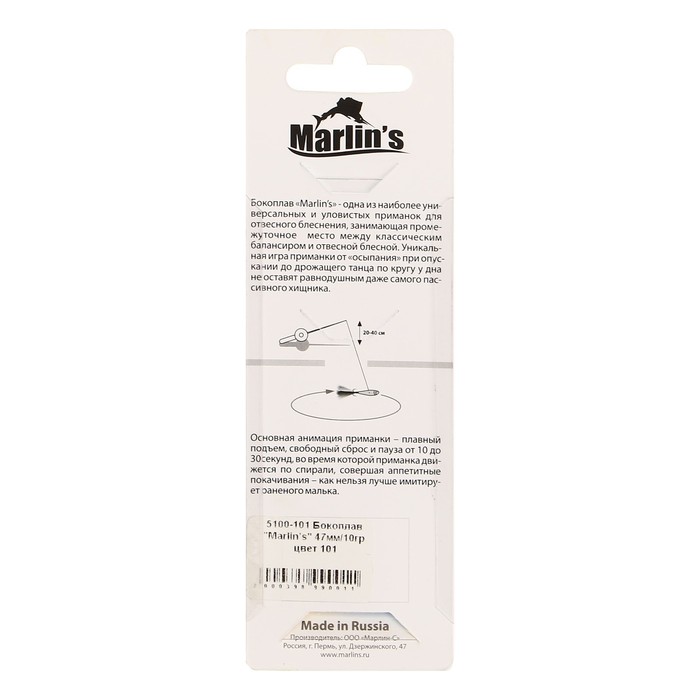 Бокоплав Marlin's, 4.7 см, 10 г, цвет 101