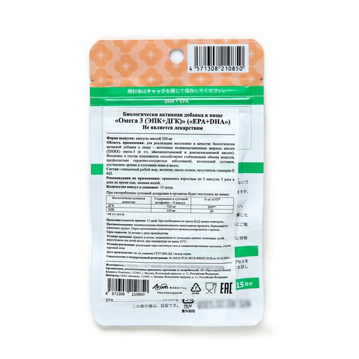 фото Омега 3 epa+dha, 15 капсул arum