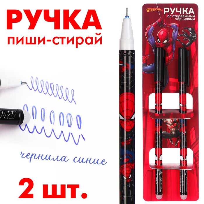 

Ручка пиши-стирай, 2 штуки, Мстители