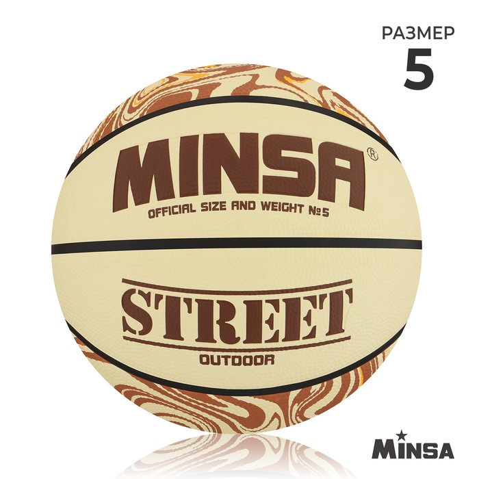 Мяч баскетбольный MINSA Street, ПВХ, клееный, 8 панелей, р. 5 мяч баскетбольный minsa пвх клееный 8 панелей р 6