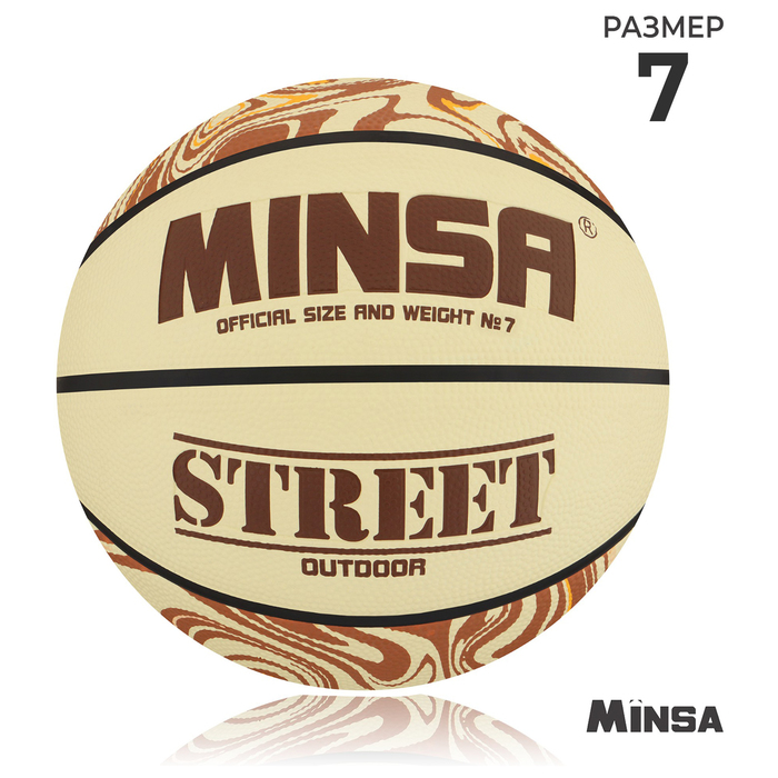 Мяч баскетбольный MINSA Street, ПВХ, клееный, 8 панелей, р. 7 мяч баскетбольный minsa пвх клееный 8 панелей р 6