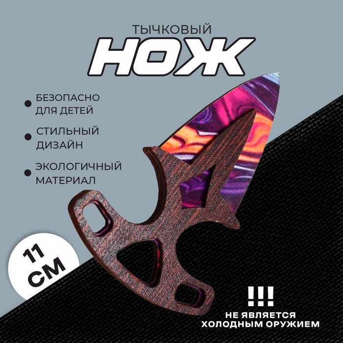 Нож Тычковый 56₽