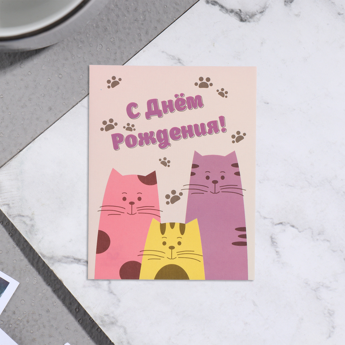Мини-открытка С Днём Рождения! котики, 7х9 см
