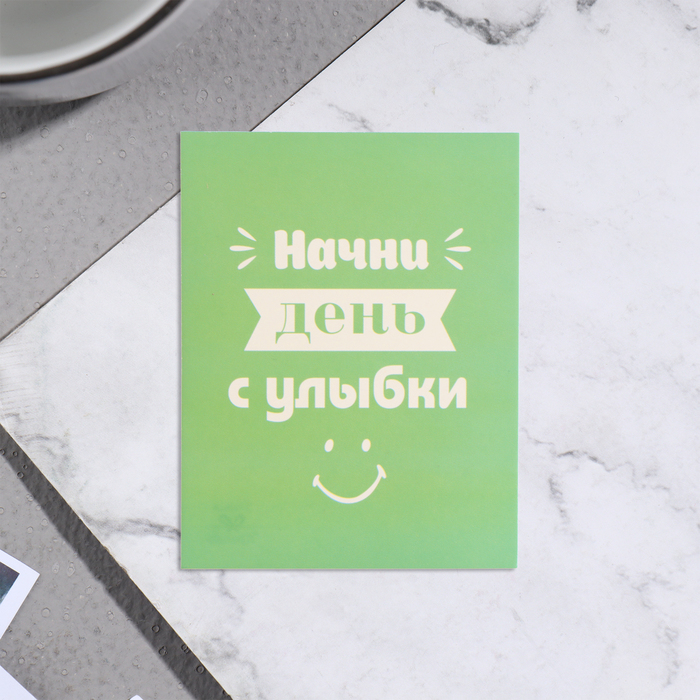Мини-открытка Начни день с улыбки! зелёный фон, 7х9 см