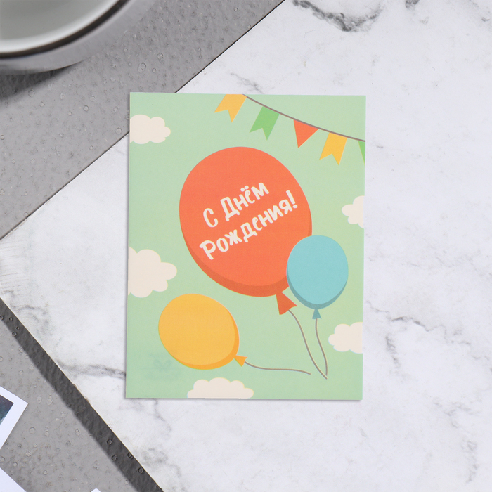 Мини-открытка С Днём Рождения! шары, флажки, 7х9 см открытка с днём рождения воздушные шары 12 5х19 5 см