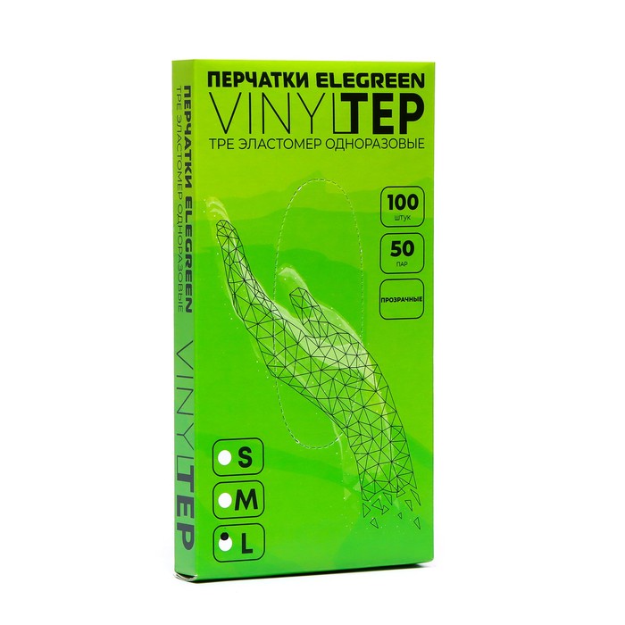 

Перчатки одноразовы Elegreen VINYLTEP TPE прозрачные 50 пар, размер L