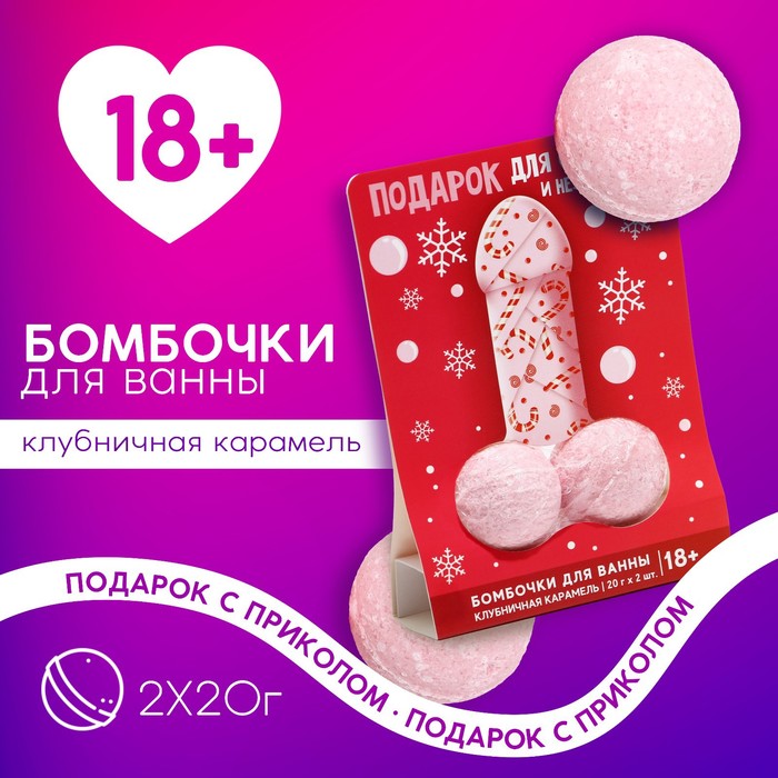 

Набор "Подарок для сильной и независимой", бомбочки для ванны 2 шт по 20 гр