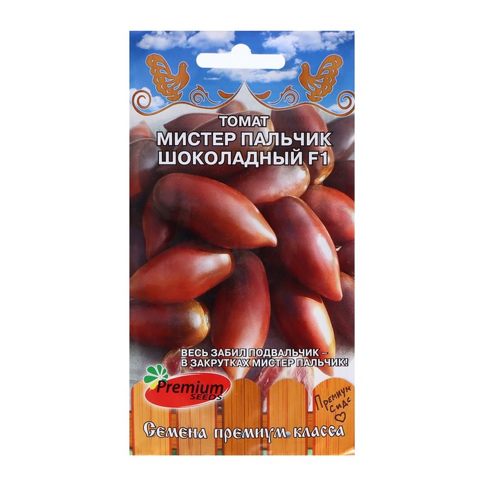 Семена ТоматМистер пальчик шоколадный, F1, 0,05 г семена томат дамский пальчик 20 шт