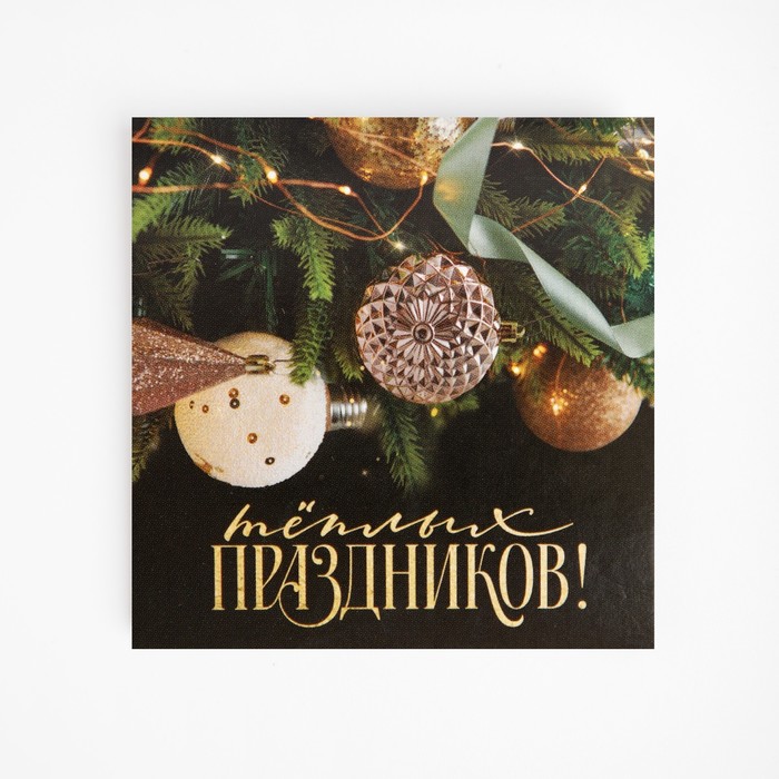 

Открытка-мини «Тёплых праздников!», ёлочные игрушки, 7 х 7 см