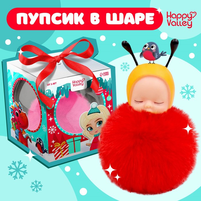 

Игрушка в шаре «Новогодний сюрприз», МИКС