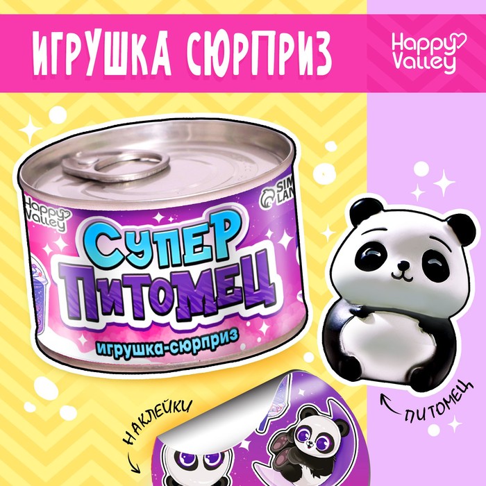 цена Игрушка-сюрприз «Суперпитомец», МИКС