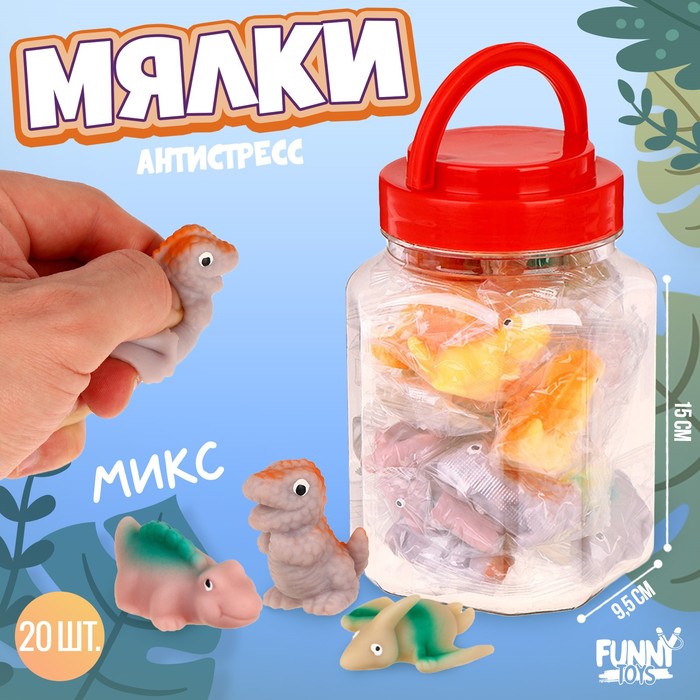 

Мялка- антистресс «Динозавры»,в банке
