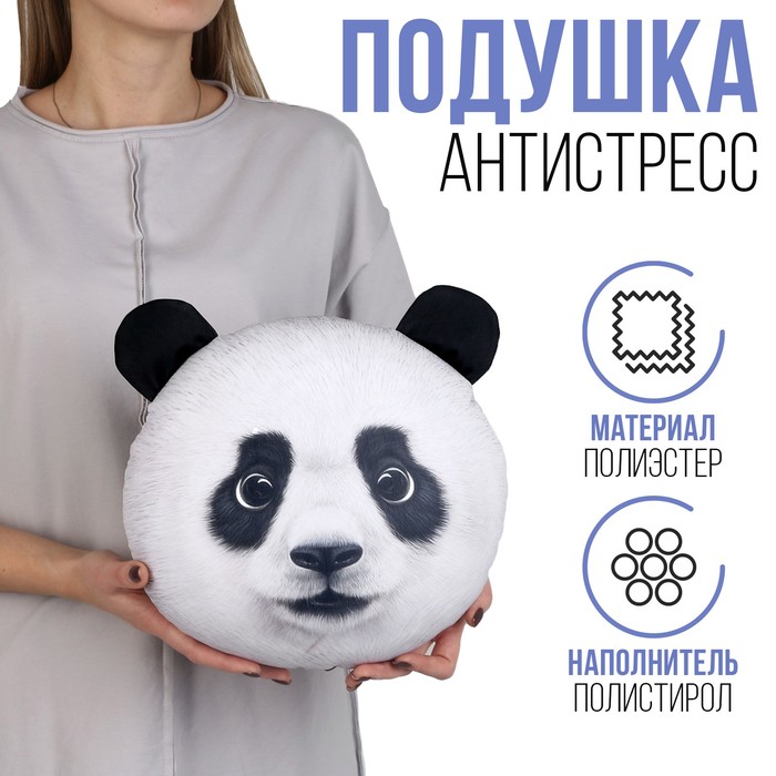 цена Антистресс подушка «Панда»