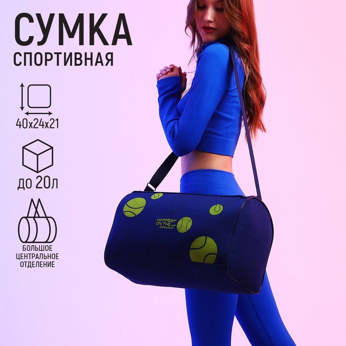 Сумка спорт Теннис 402421 отд на молнии синий 399₽