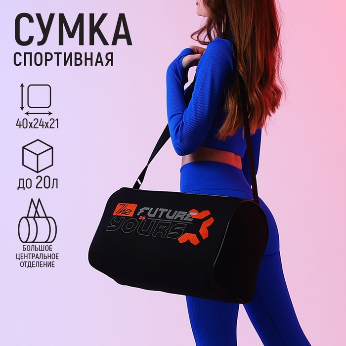 Сумка спорт 