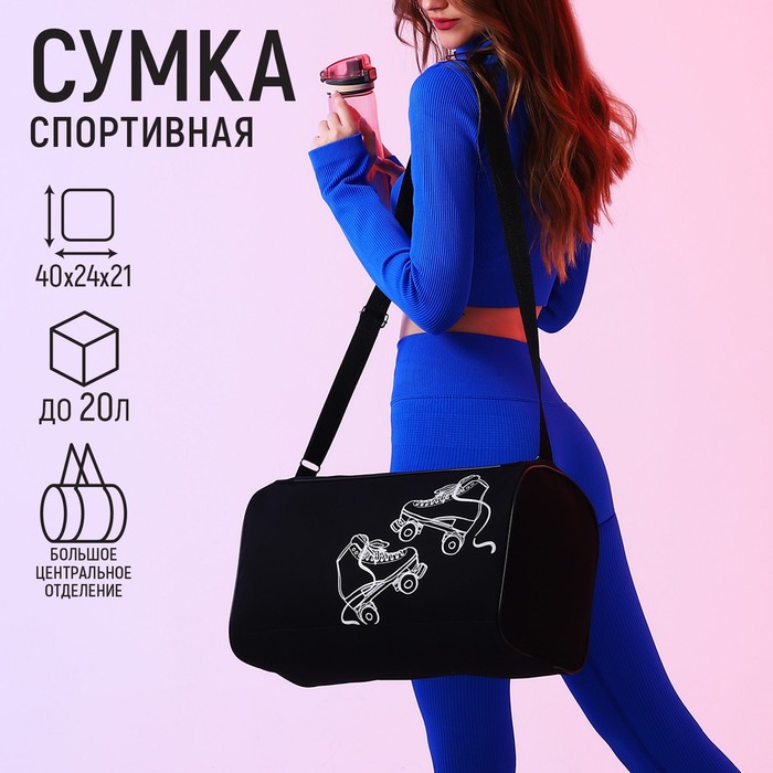 Сумка спорт 