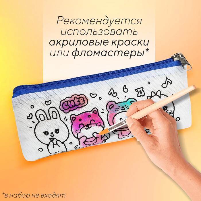 

Пенал под раскраску "Персы корея", 19х8 см, спанбонд
