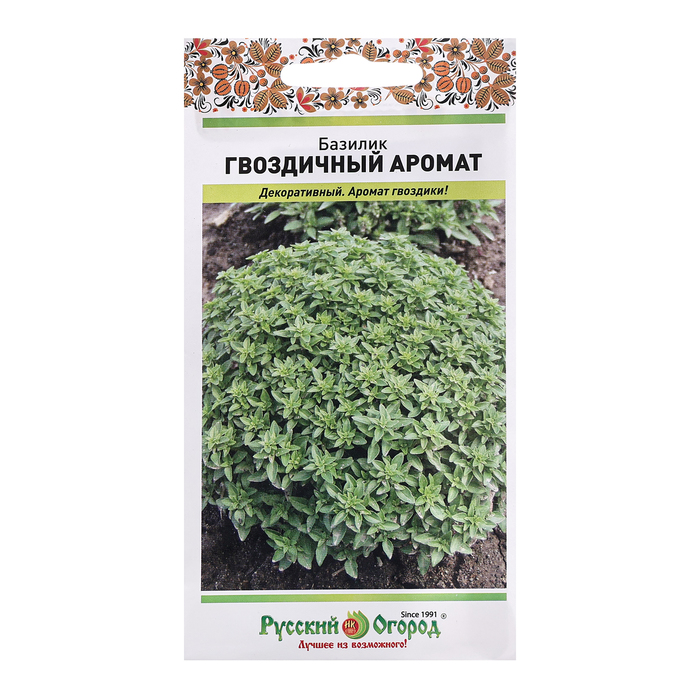 Семена Базилик Гвоздичный аромат, 0,2 г