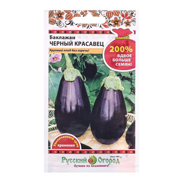 Семена Баклажан Чёрный красавец, ц/п, 0,6 г семена баклажан черный красавец средний 0 3 г