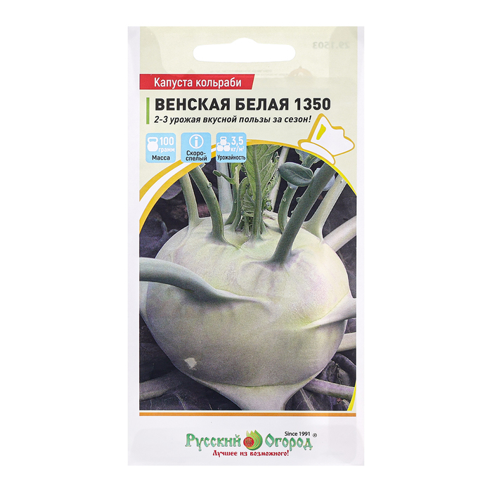 Семена Капуста кольраби Венская белая 1350, ц/п, 0,5 г семена капуста кольраби аэлита венская белая 0 5г