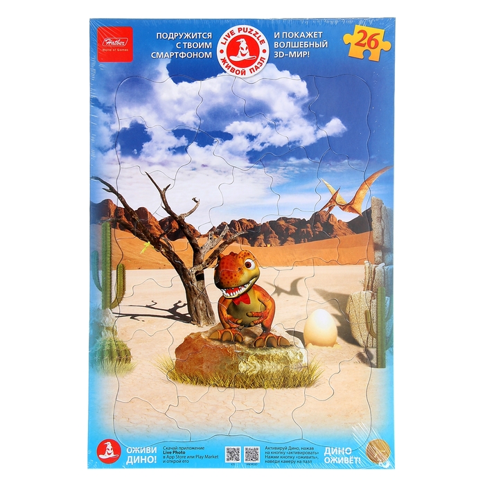 Пазл 3D "Дино", 26 элементов