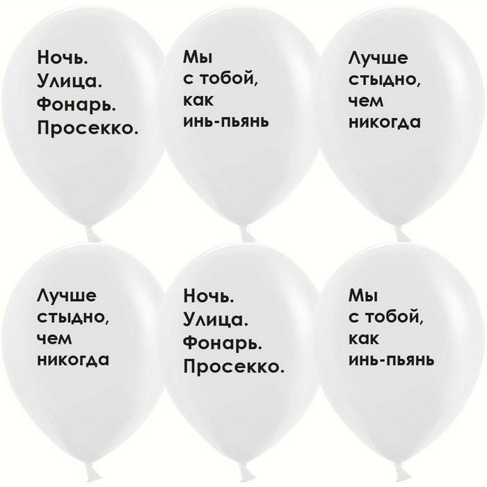 

Шар латексный 12" «Инь и Пьянь» белый, пастель, 2 ст., набор 25 шт., МИКС