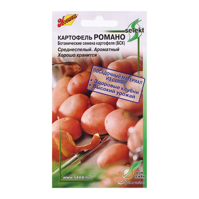 Семена Картофель Романо, 25 шт семена картофель фермер