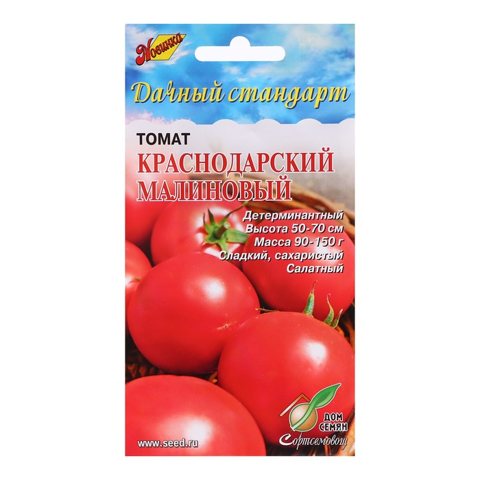 Семена Томат Краснодарский малиновый, 30 шт