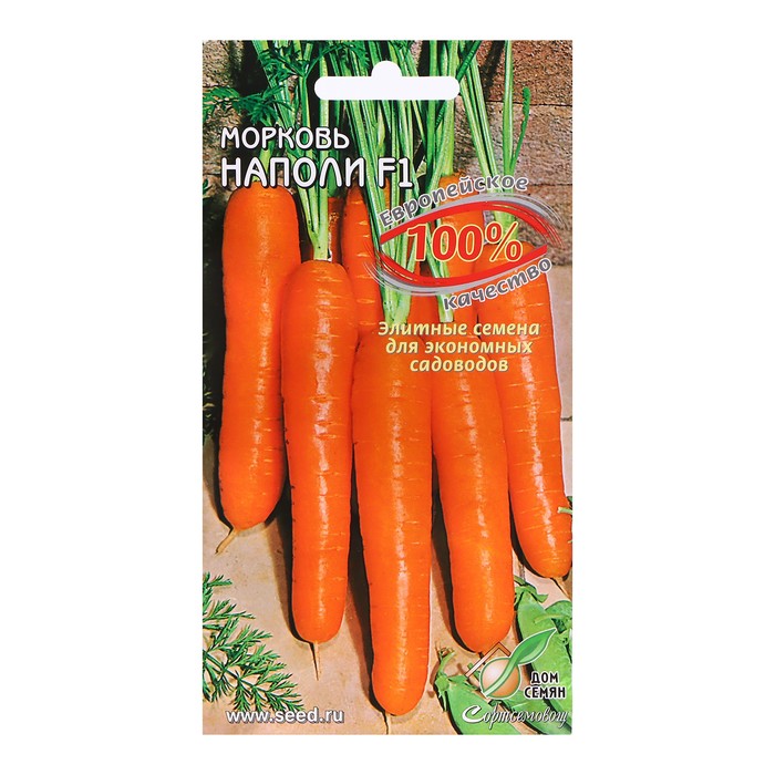 Семена Морковь Наполи F1, 100 шт семена морковь наполи f1