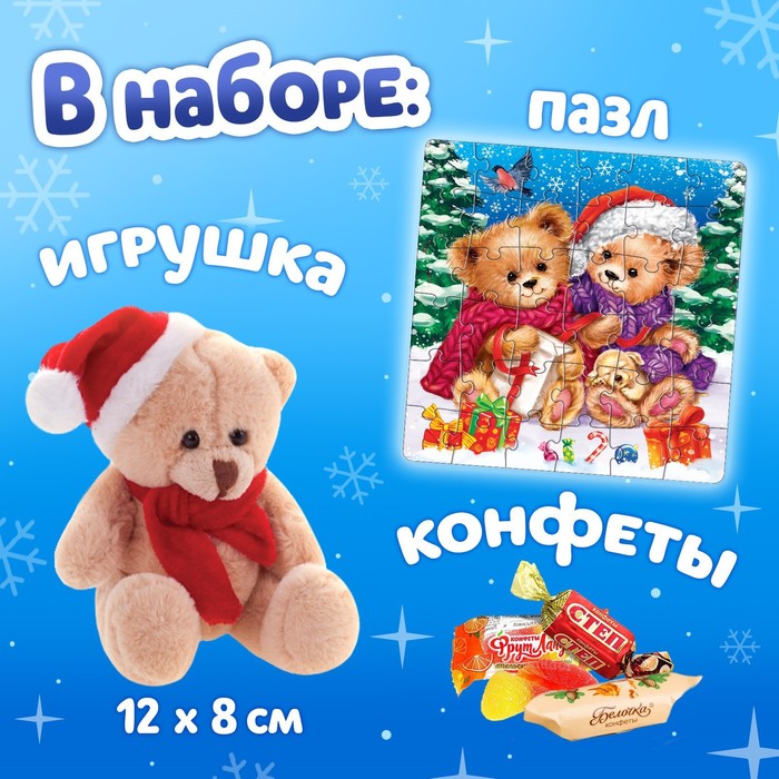 фото Набор пазлов 3 в 1 «подарки от медвежат»: пазл, игрушка, конфеты puzzle time