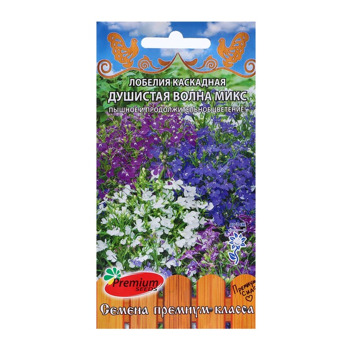 Семена цветов Лобелия каскадная Душистая волна микс, 0,05 г семена лобелия пурпурно красная каскадная аэлита