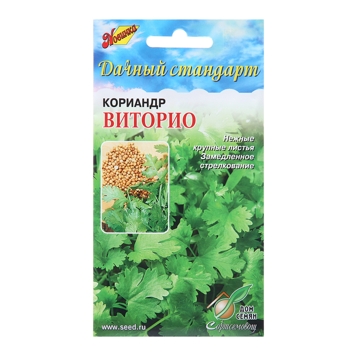 

Семена Кориандр "Виторио", 140 шт
