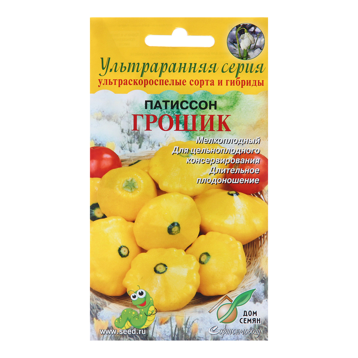 Семена Патиссон Грошик, 10 шт семена 10 упаковок патиссон грошик 1г ранн аэлита