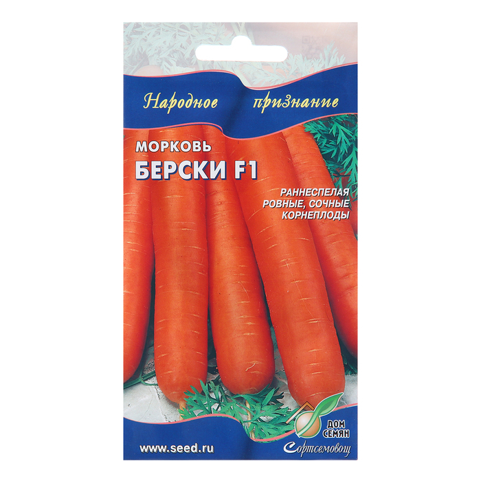 Семена Морковь Берски F1, 190 шт