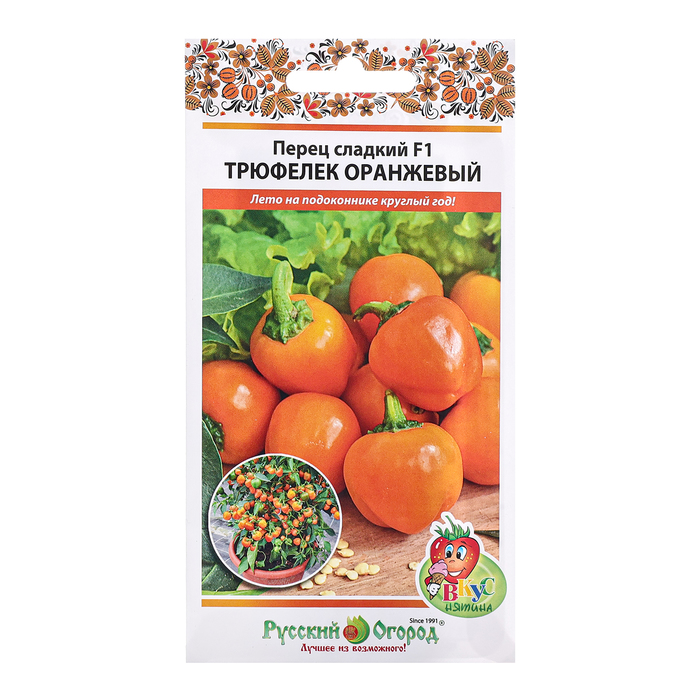 Семена Перец сладкий Трюфелек Оранжевый F1, ц/п, 8 шт.