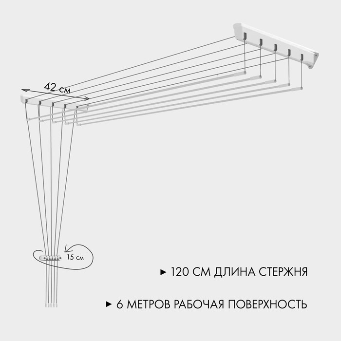 Сушилка для белья настенная Берёзка 12 м белая 809₽