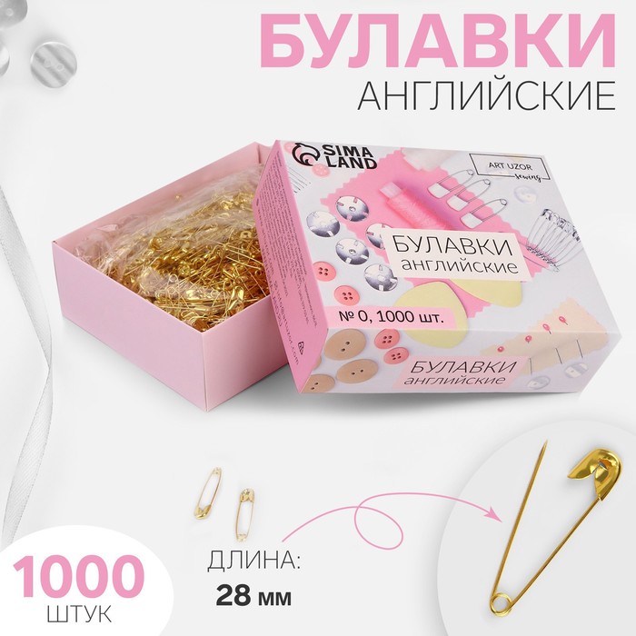 

Булавки английские, 28 мм, 1000 шт, цвет золотой