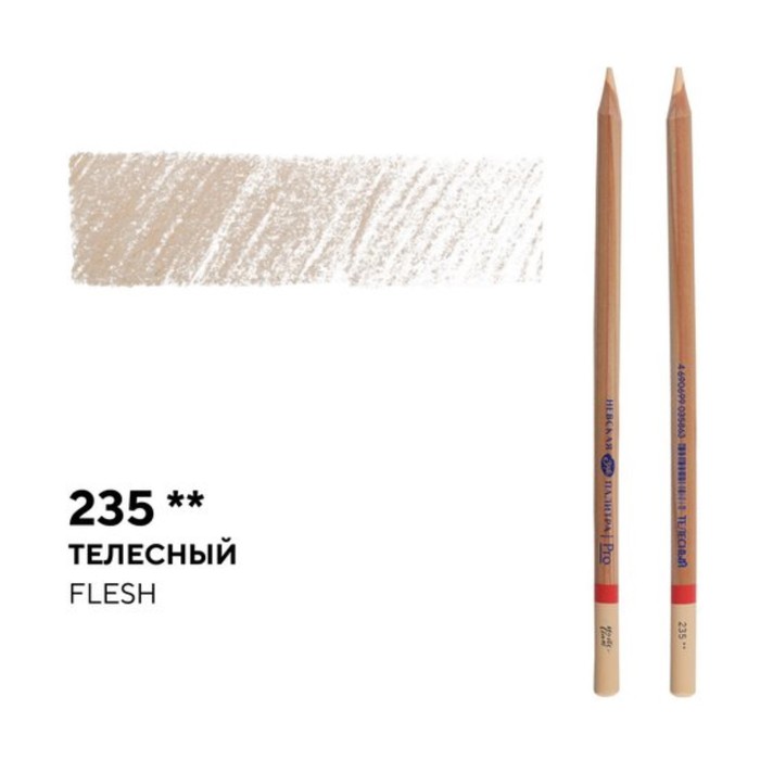 

Карандаш художественный (мягкий), ЗХК "Мастер Класс", №235, белый, ЦЕНА ЗА 1 ШТ!! 152-235