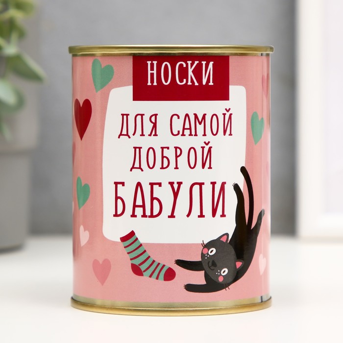 

Носки в банке "Для самой доброй бабули" (внутри носки женские, цвет белый)