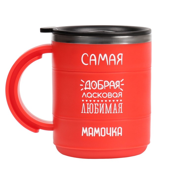 

Термокружка, 450 мл, Поход "Самая добрая мамочка", сохраняет тепло 2 ч, красная