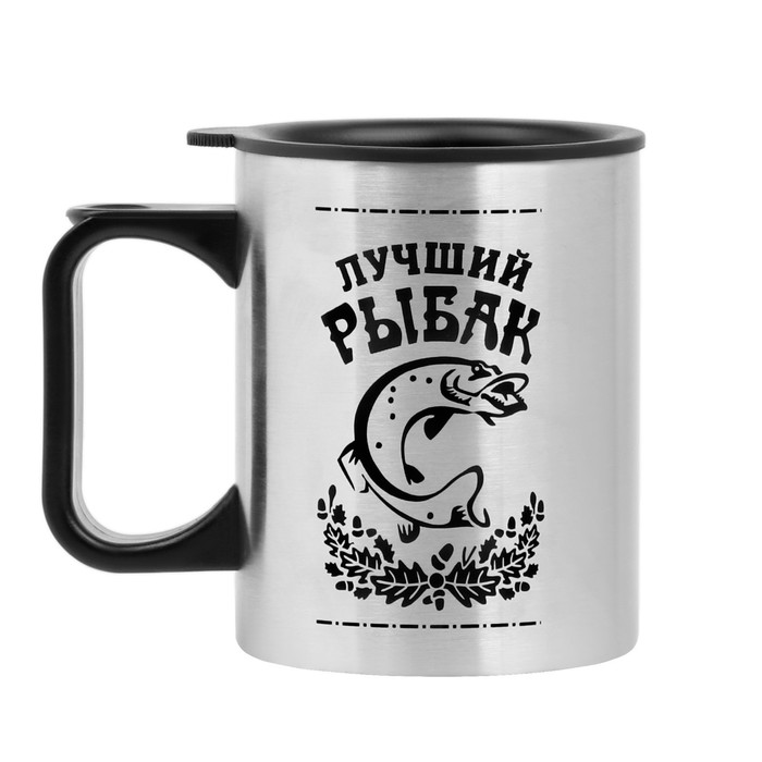 

Термокружка, 380 мл, Travel "Лучший рыбак", 10 х 7.8 см