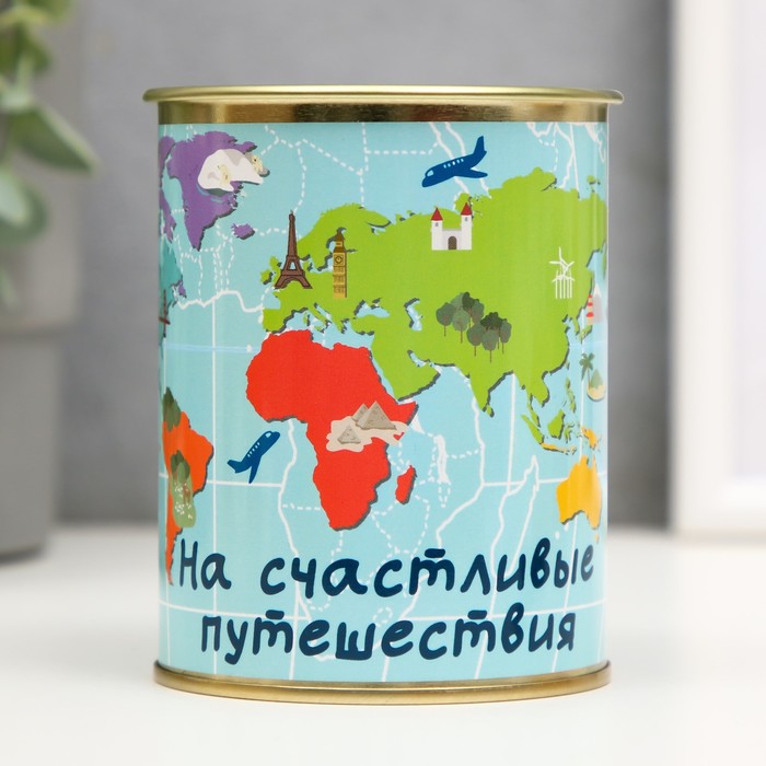 

Копилка-банка металл "На счастливые путешествия"