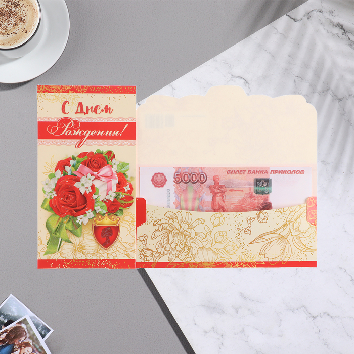 конверт для денег с днём юбилея красные розы синий фон 16х8 см Конверт для денег С Днём Рождения! красные розы,
