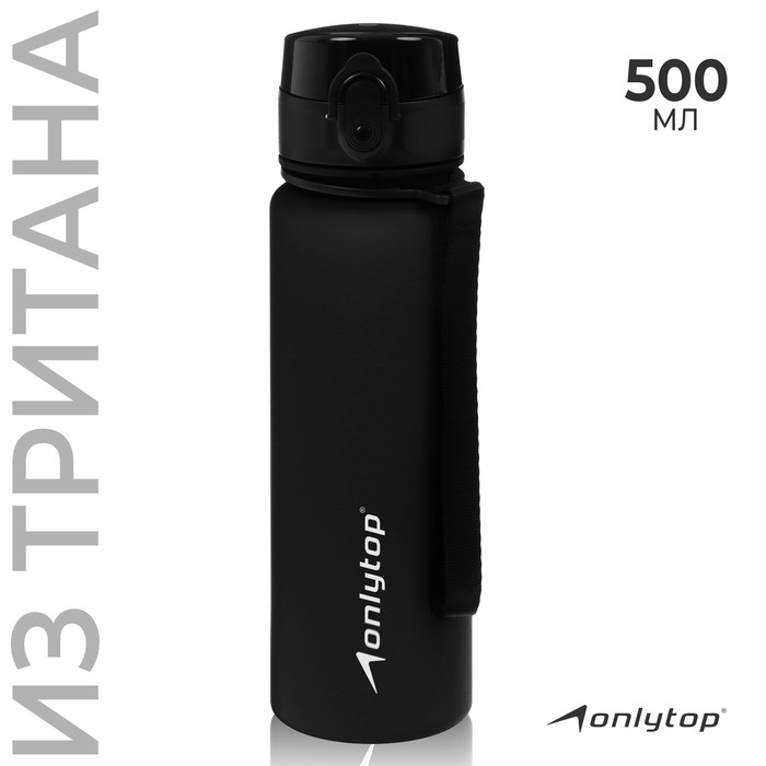 бутылка спортивная для воды onlytop 1000 мл цвет чёрный Бутылка спортивная для воды ONLYTOP, 500 мл, цвет чёрный