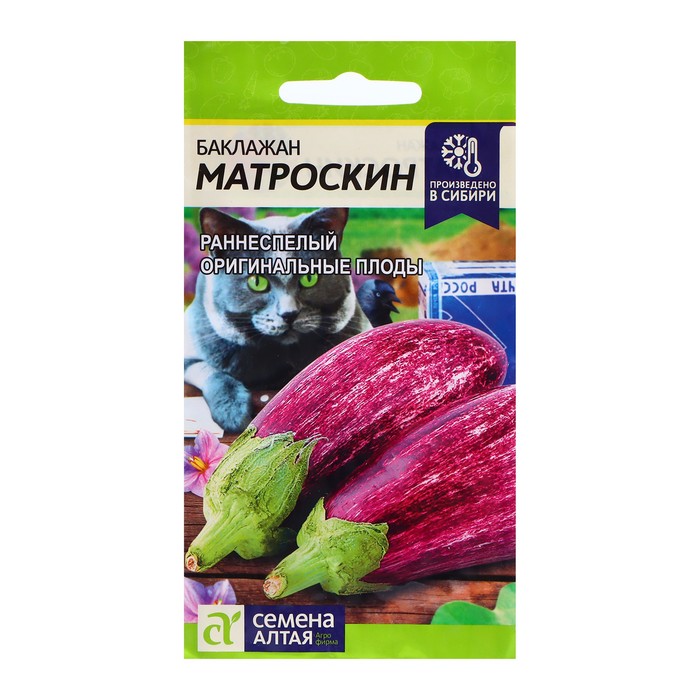 

Семена Баклажан "Матроскин", 0,2 гр.