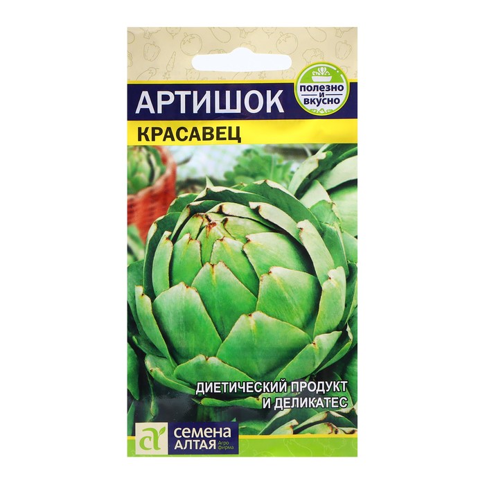 Семена Зелень Артишок Красавец, 0,5 гр.